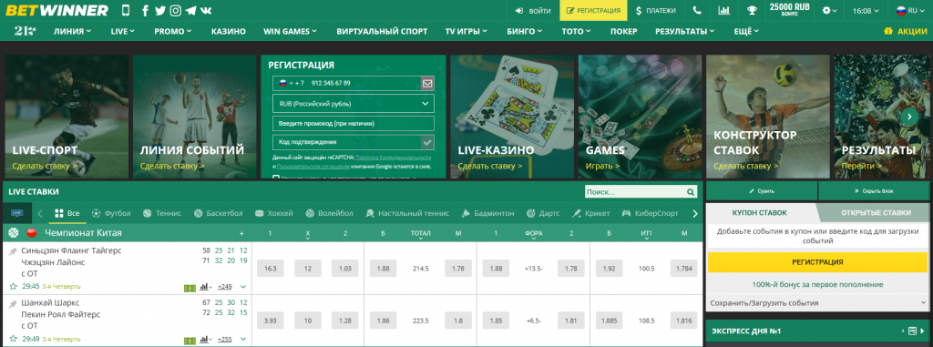 BetWinner iOS App for African - A Comprehensive Guide
