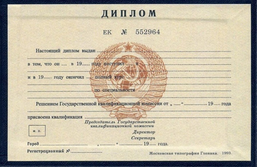Купить диплом в Смоленске Купить диплом в Смоленске